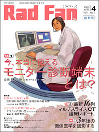 RadFan 2003年4月号