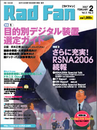 RadFan 2007年2月号