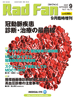 RadFan 2009年9月臨時増刊号