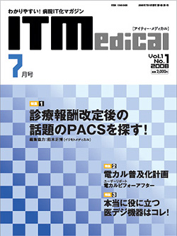 RadFan 2008年7月創刊号