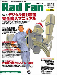 RadFan 2004年12月号