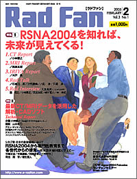 RadFan 2005年2月号