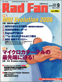 RadFan 2006年9月号