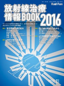 2016年11月臨時増刊号