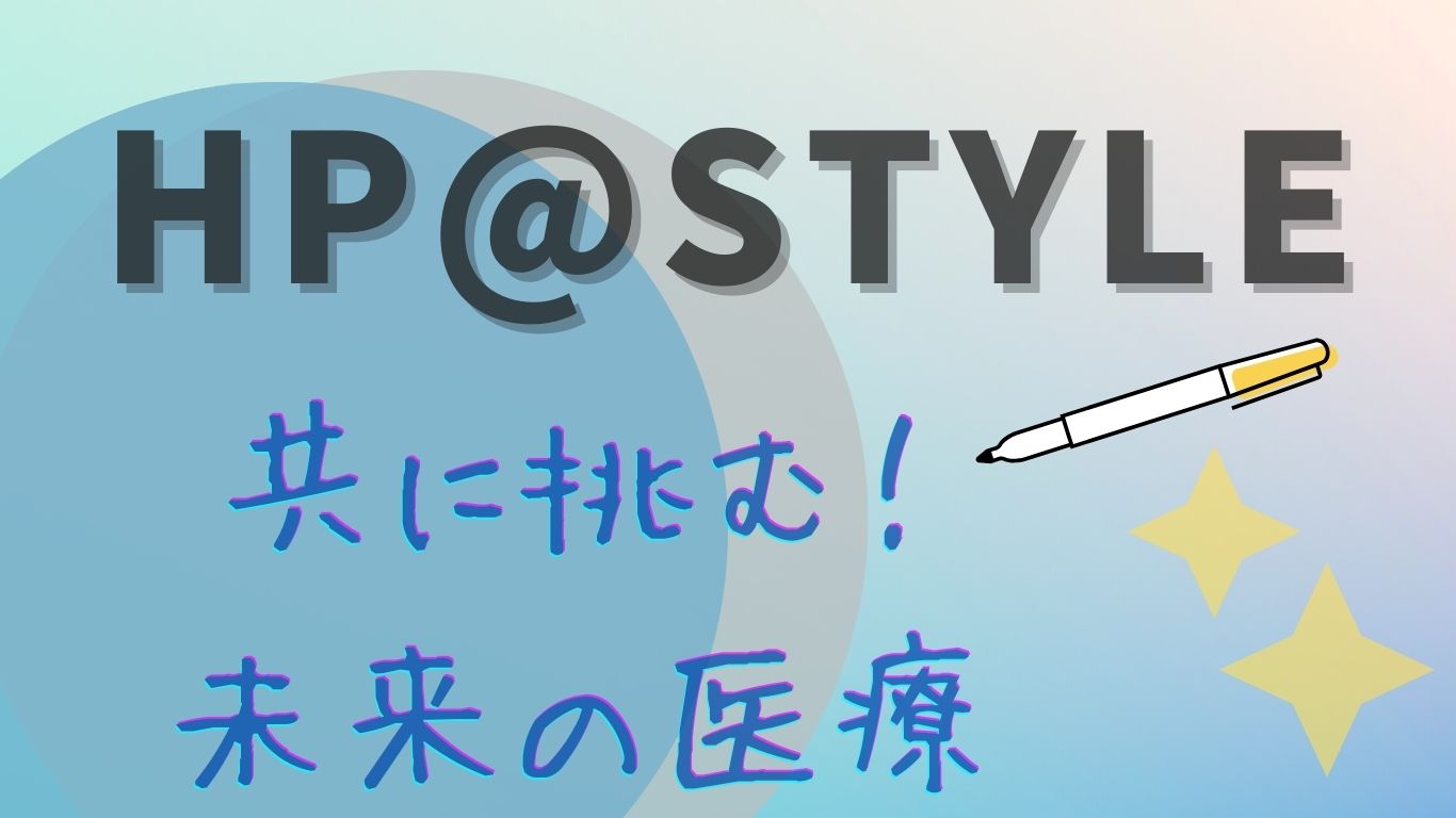 HP@STYLE